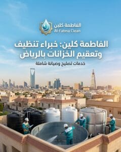 فني لحام خزنات بالرياض