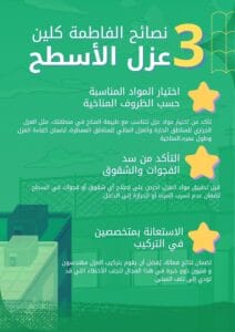 شركة عزل شبكات المياه والصرف الصحي بالرياض بأحدث المواد المقاومة للتسريب.