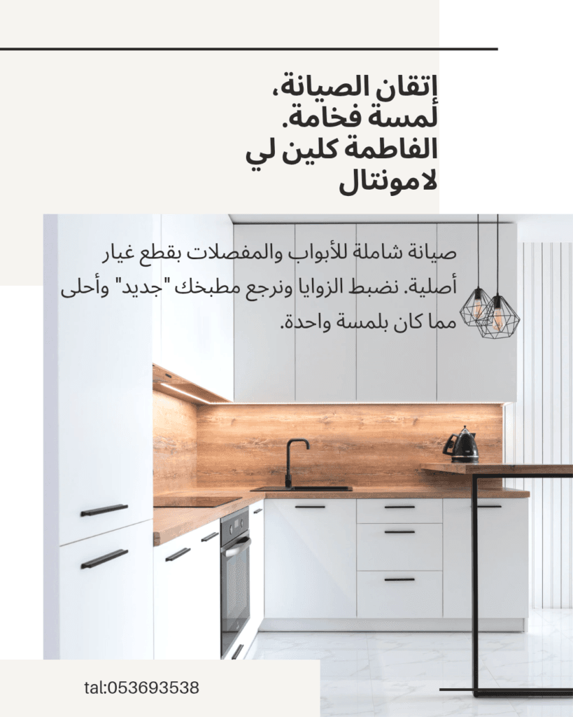 فني تصليح وتصميم مطابخ بالرياض صيانه وتجديد مطابخ