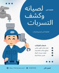 لحام خزانات فيبر جلاس بالرياض